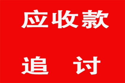 成功为酒店追回90万会议预订款